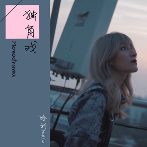 女奥特曼被❌到流白水
